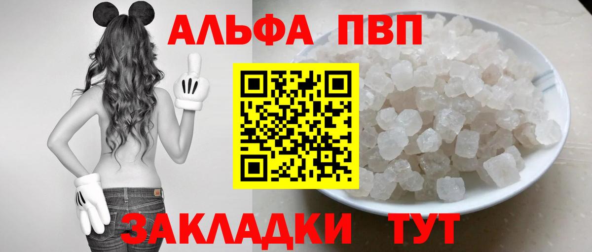 Alfa_PVP Crystall  A-PVP Соль  Альфа ПВП крисы CK  Заинск  Вход с VPN 