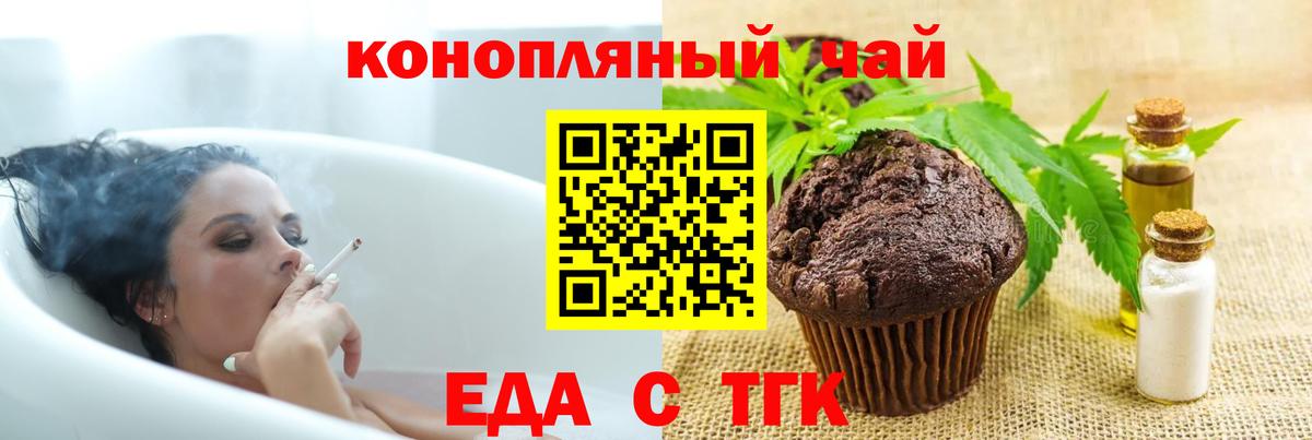 Заинск  Печенье с ТГК марихуана  Вход с VPN 