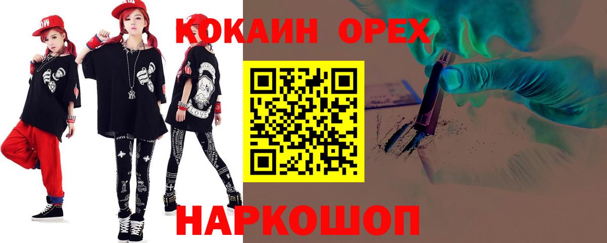 Cocaine Columbia  Вход с VPN  Cocaine Колумбийский  Заинск 