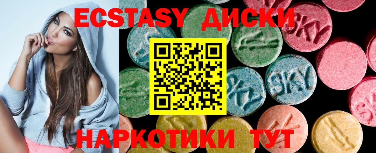 ЭКСТАЗИ MDMA Заинск