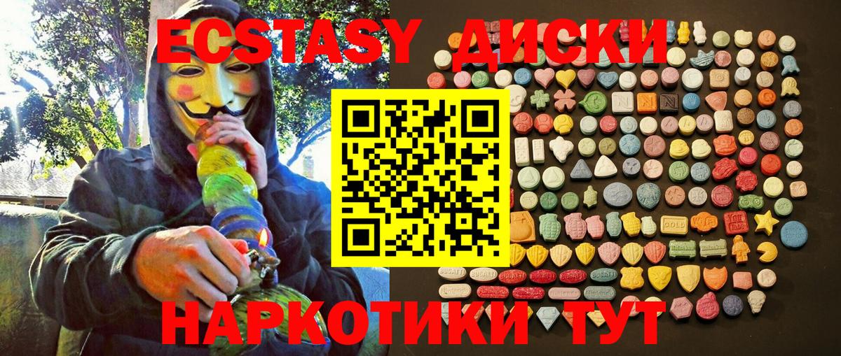 Экстази  Экстази круглые  ЭКСТАЗИ 280 MDMA  Вход с VPN  Заинск 
