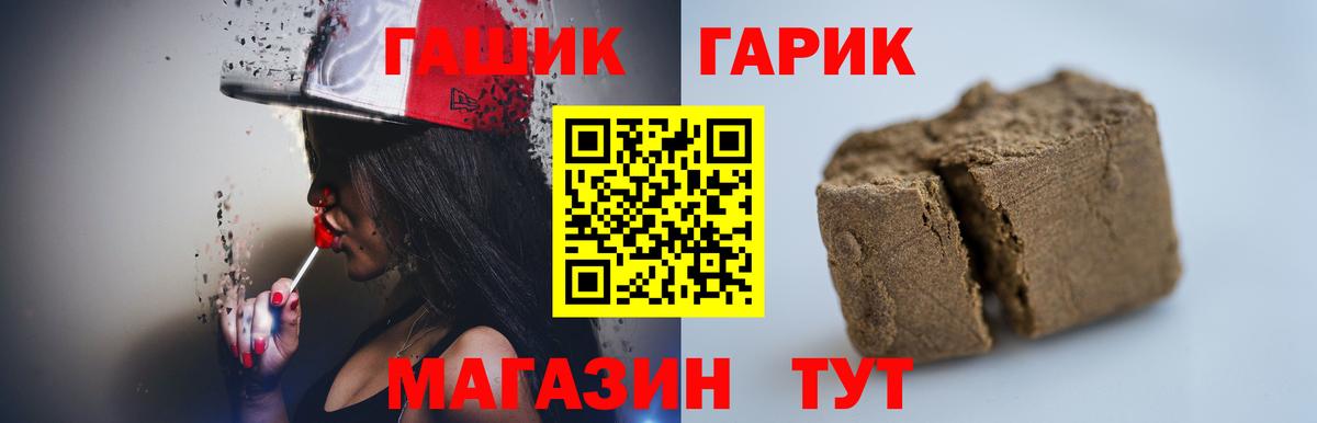 Заинск  Гашиш  Вход с VPN  ГАШИШ Ice-O-Lator 