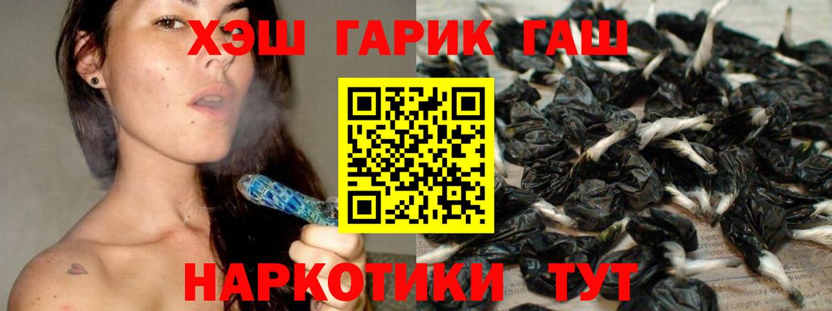 ГАШ убойный Заинск