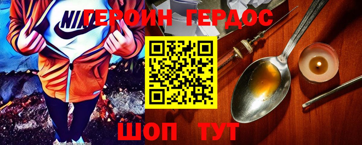 ГЕРОИН гречка  Героин  Заинск  Вход с VPN 