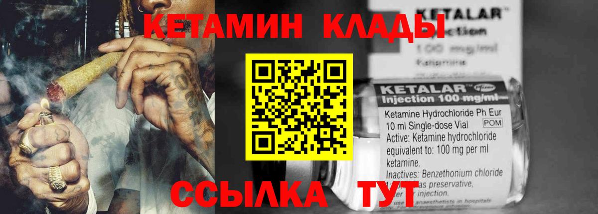 КЕТАМИН VHQ Заинск