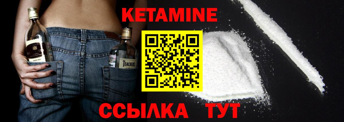 Заинск  Кетамин VHQ  Вход с VPN 