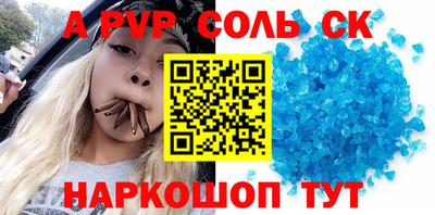 соль курить ск Моздок