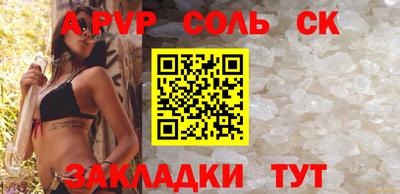 соль курить ск Моздок
