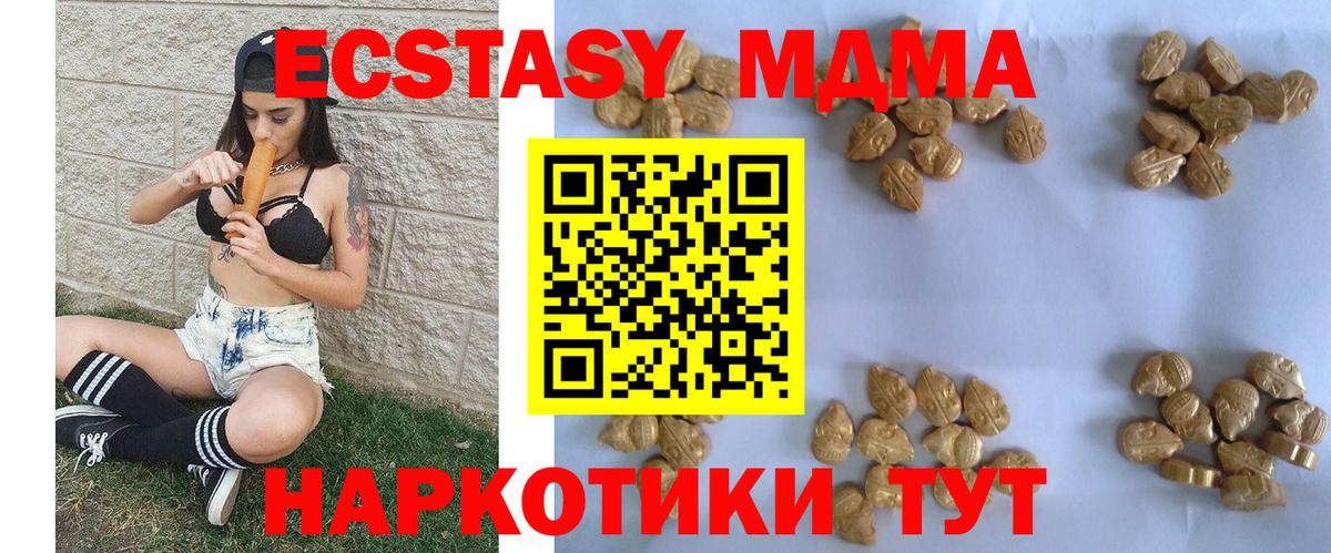 Заинск  МДМА  Вход с VPN  MDMA crystal  MDMA VHQ 