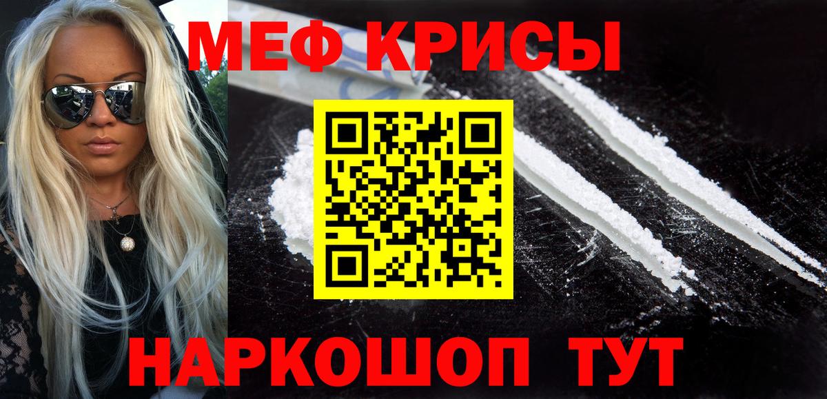 Заинск  Мефедрон  Вход с VPN  МЕФ кристаллы 