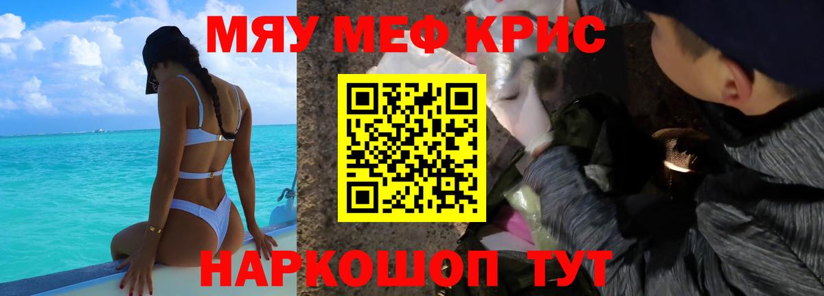 Мефедрон мука Заинск