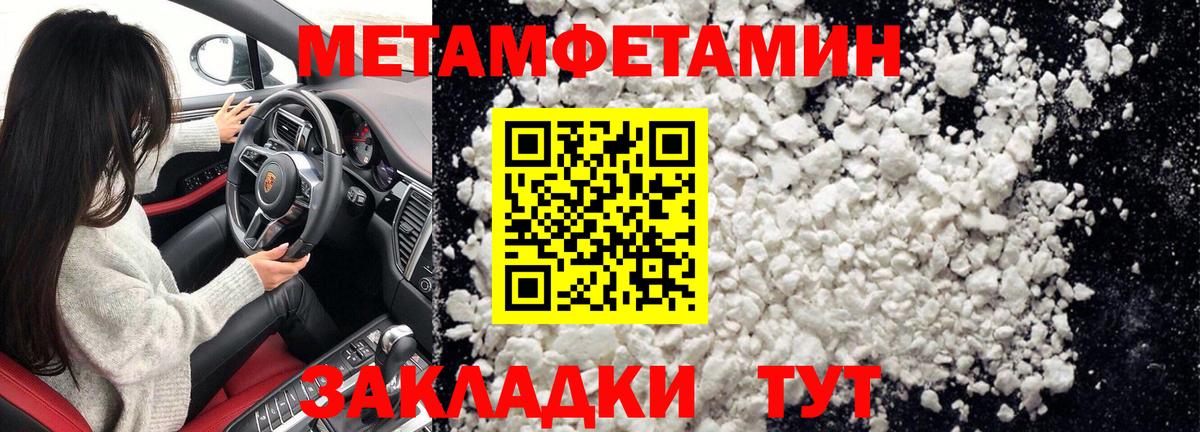 Метамфетамин Декстрометамфетамин 99.9% Заинск