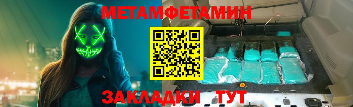 Метамфетамин Methamphetamine  Вход с VPN  Заинск 
