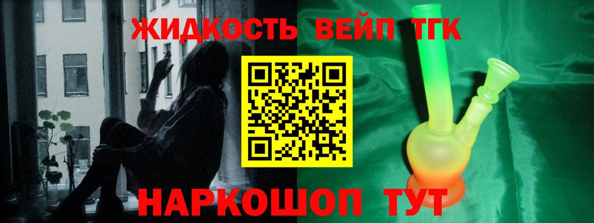 ТГК THC oil  Дистиллят ТГК концентрат  Вход с VPN  Заинск 