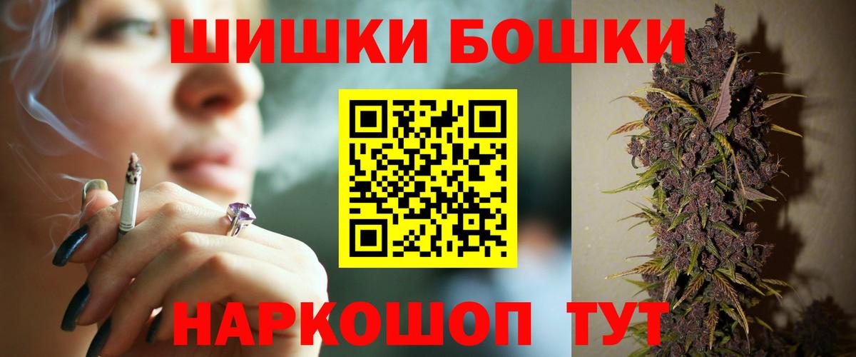 Каннабис Bruce Banner  Вход с VPN  Марихуана SATIVA & INDICA  Заинск  Бошки Шишки индика 